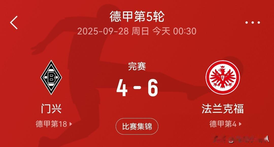 你先进6个，我再进4个！
你的全在上半场，我的全在下半场！
你没看错，这么巧合的