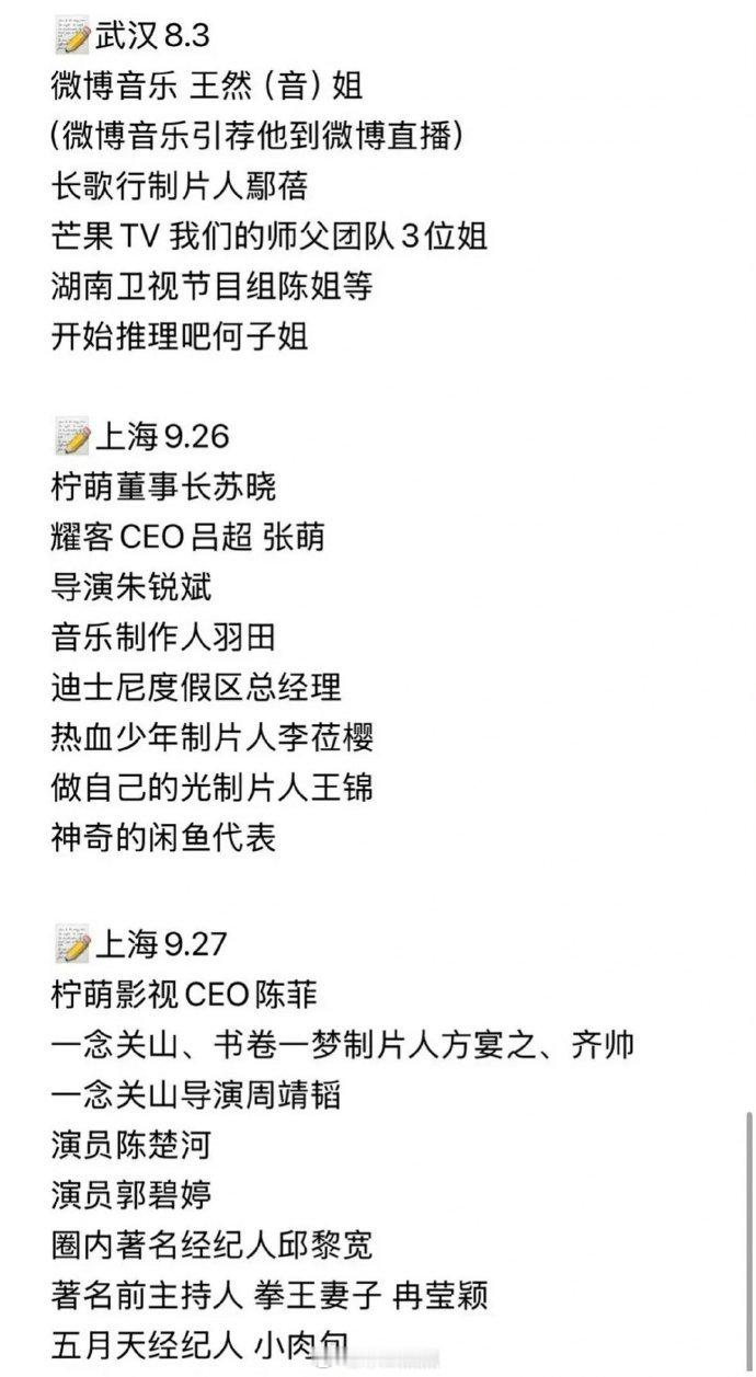 刘宇宁演唱会业内大佬团建汇总🈶顶刘排面都是合作过的，真的牛～他有自己的人脉圈，