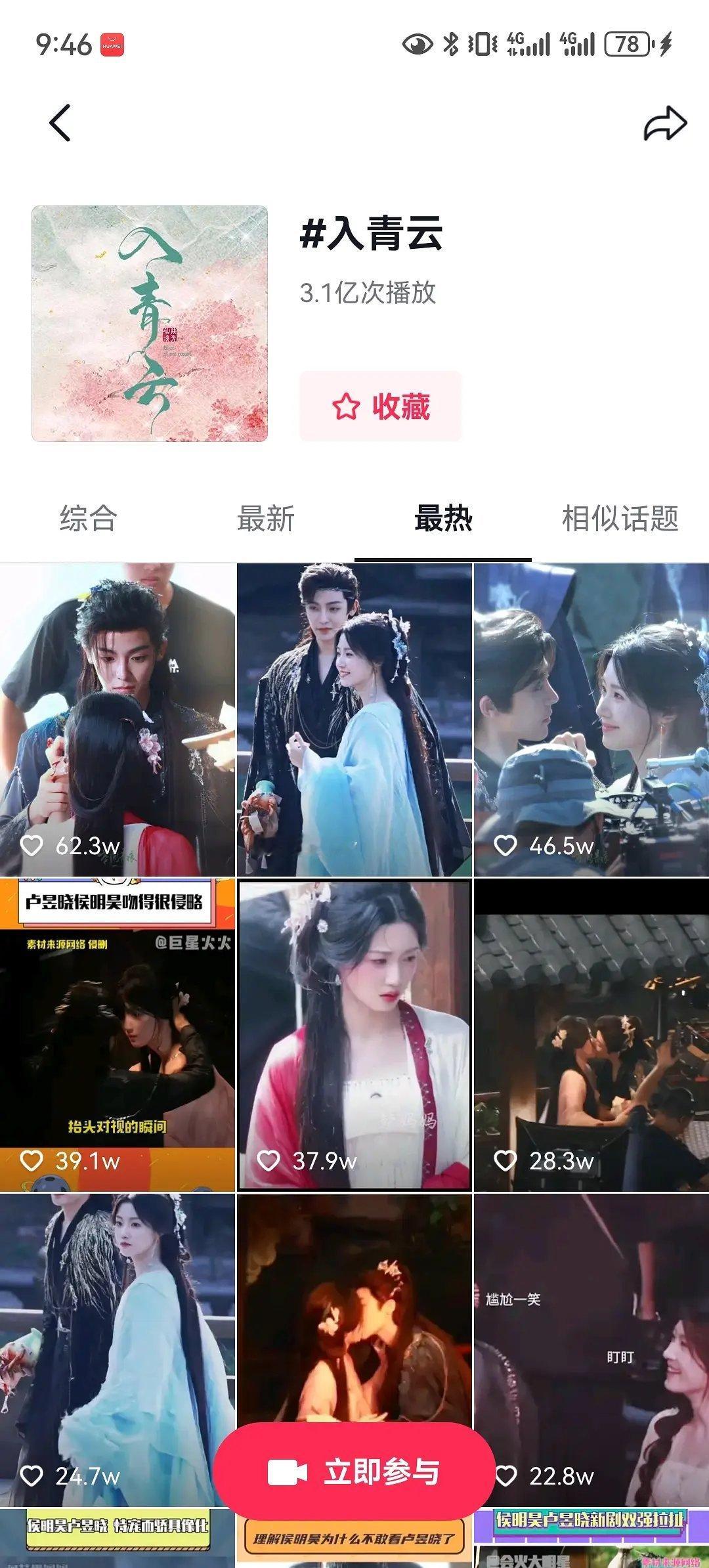 入青云的cp很大爆吧 ​​​