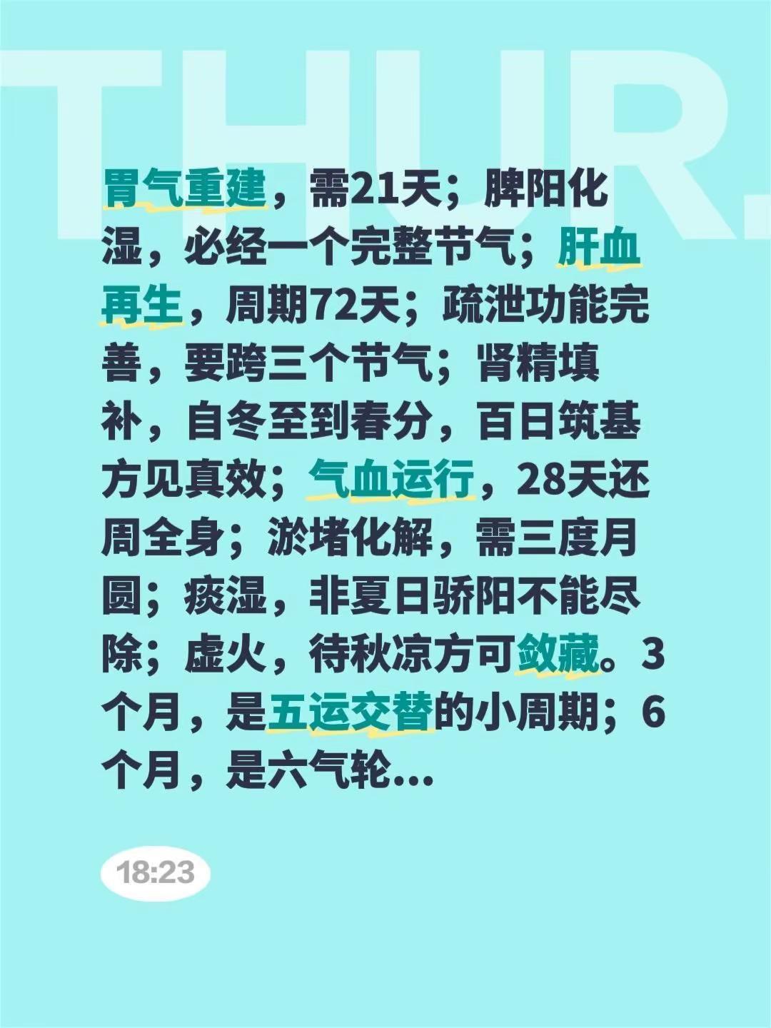 顺天时养身，以节律重建脏腑。如何养生和调理 忻州 忻州古城
