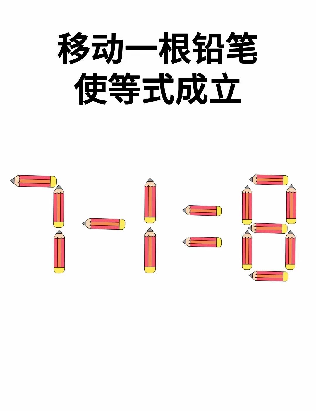 每天很积极，
乐答数学题。
健脑增心智，
防痴不染疾。