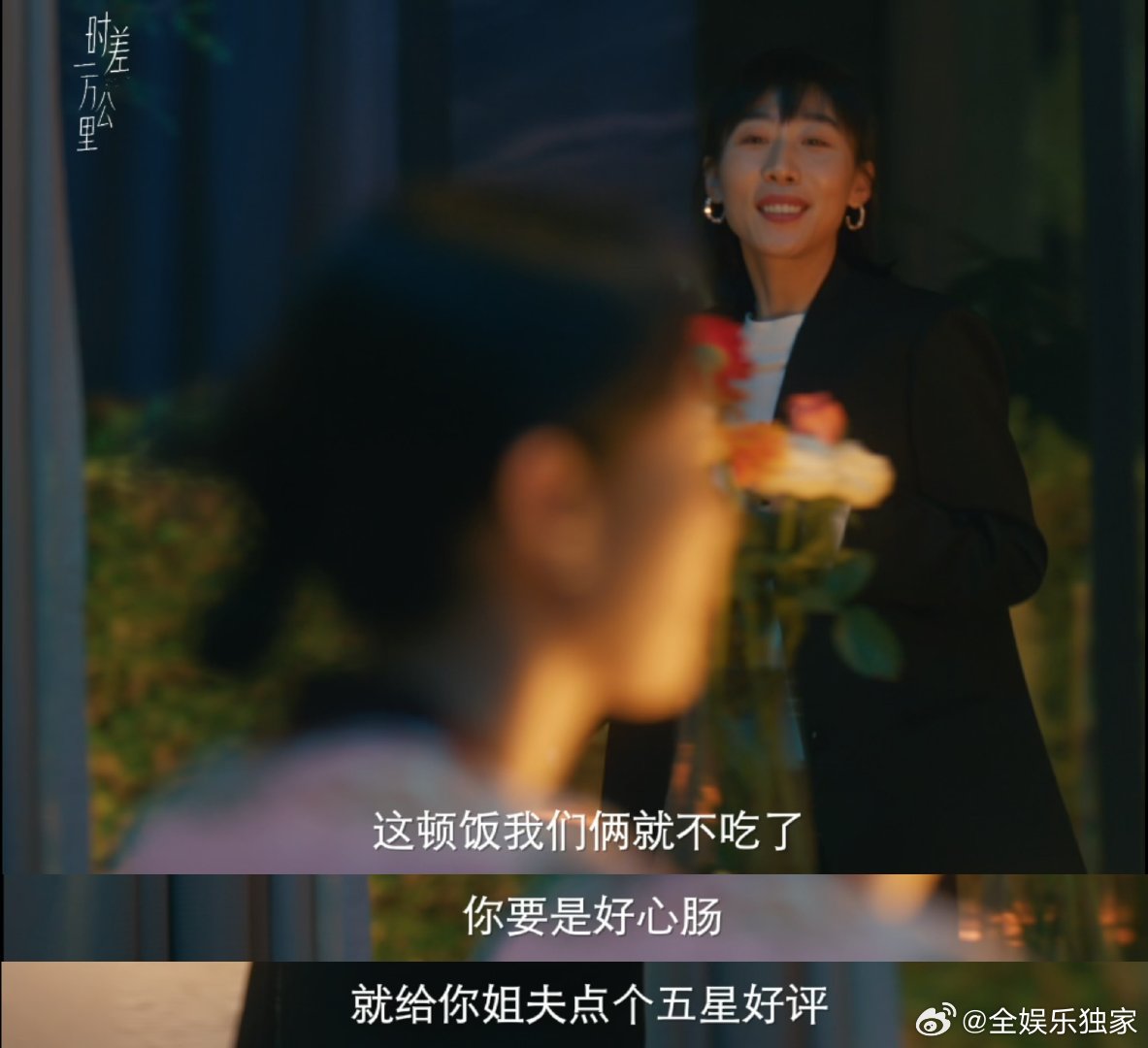 任素汐来了这视频也只有9个赞任素汐的友情出镜和张冉的全力以赴，9个赞只是暂时的，