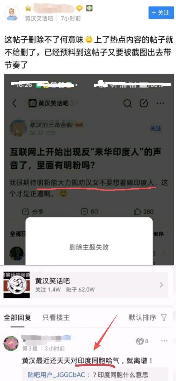 劝别人不要嫁给印度人，有错吗？
那大家现在见识到了，
有人觉得这有错。
更好笑的