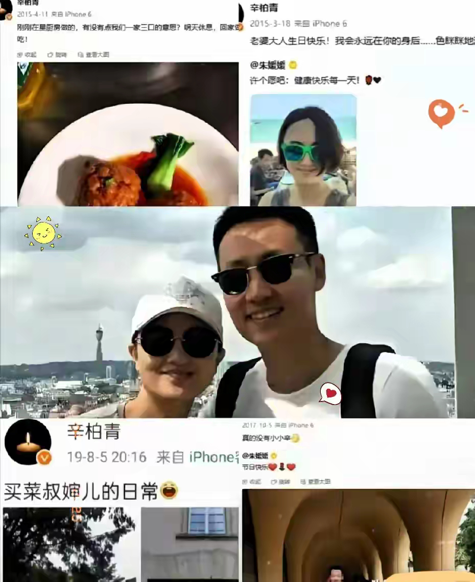 事出反常必有妖啊！​朱媛媛走后，我认真的去看了看辛柏青的动态，竟然在2020年的