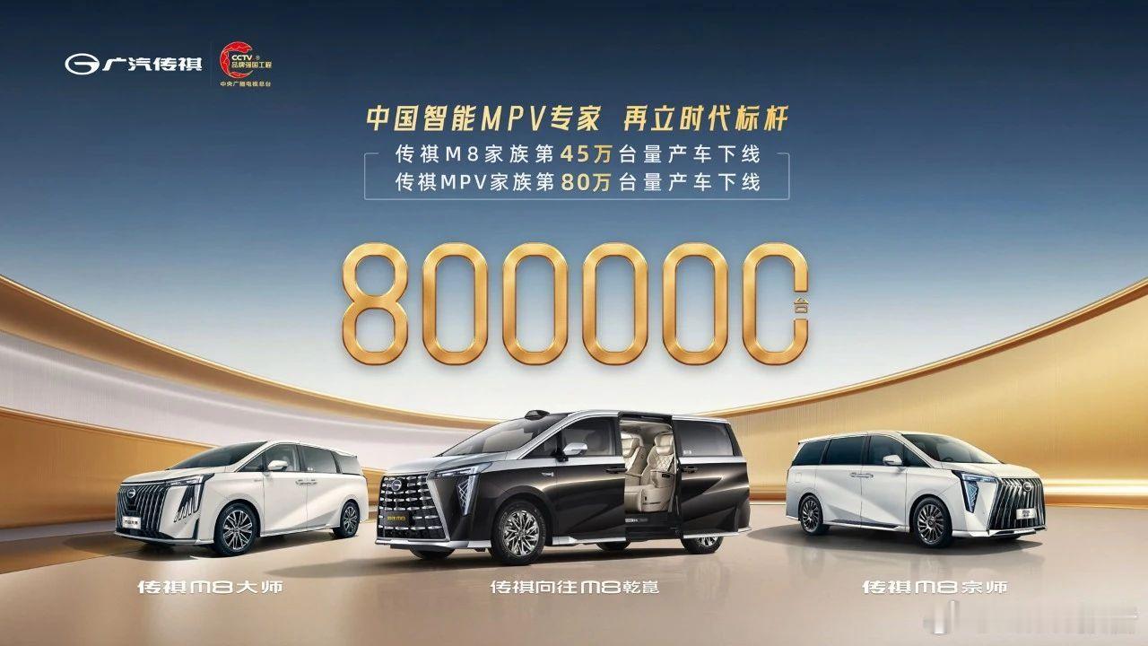 广汽集团1-7月累计终端销量超100万辆今年7月，广汽集团汽车终端销量为14.7