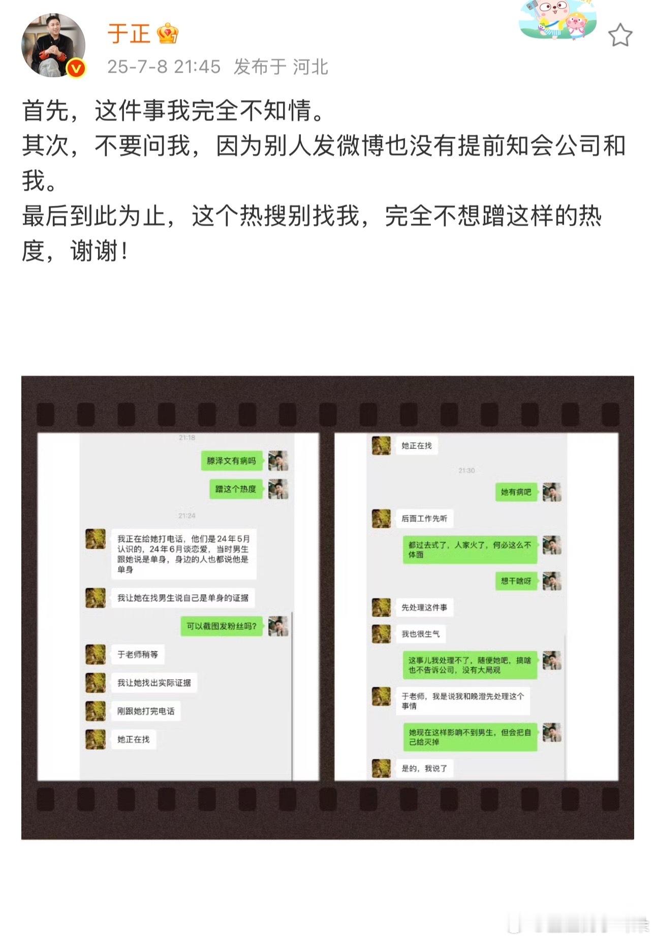 抗腐还得于正来。于妈拿出你大战远丝的魄力来 ​​​