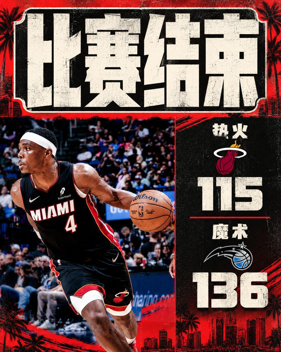 🏀 全场比赛结束热火 115-136 魔术🔥 热火球员数据：康威尔：21分、