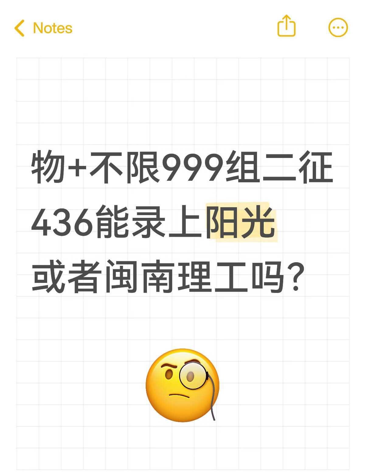民办本科院校 高考志愿填报 理科 报考 民办 高考报考 高考志愿征集不懂就问有问