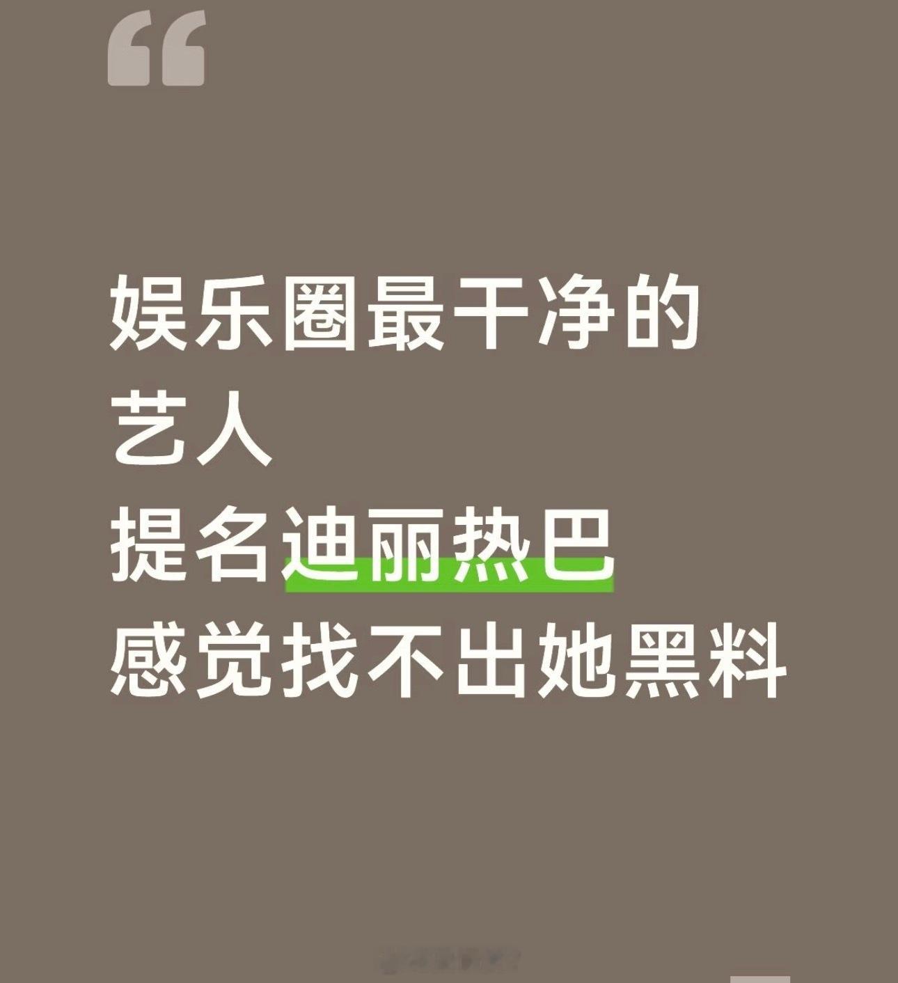 杨幂 杨紫 鞠婧祎粉丝能不能告诉我，我姐迪丽热巴白玉兰多少票？曝白玉兰杨幂0票金