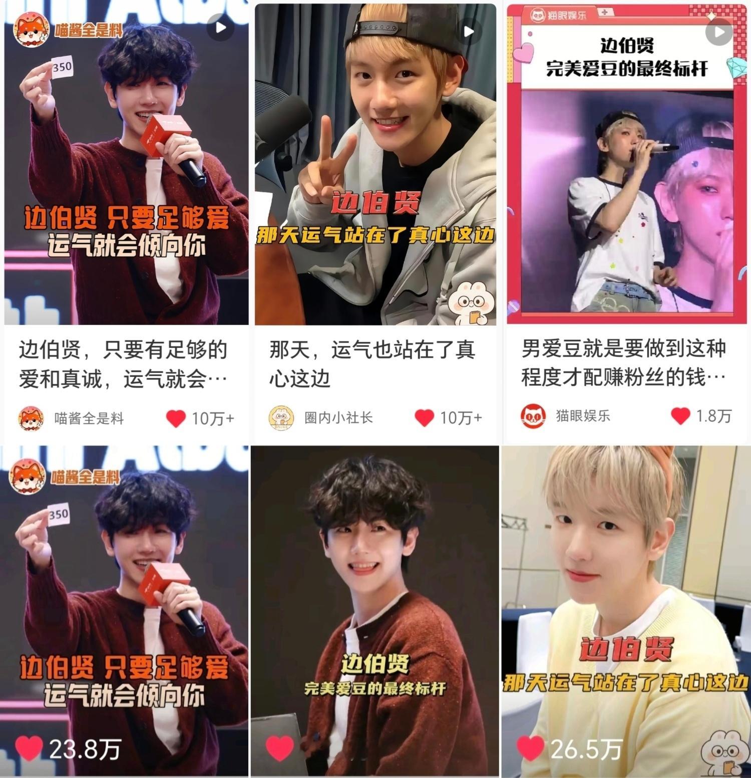 【92】严肃期待这个每次来tc活动都有大水花，xcpt好评满满吸粉无数的边伯贤，
