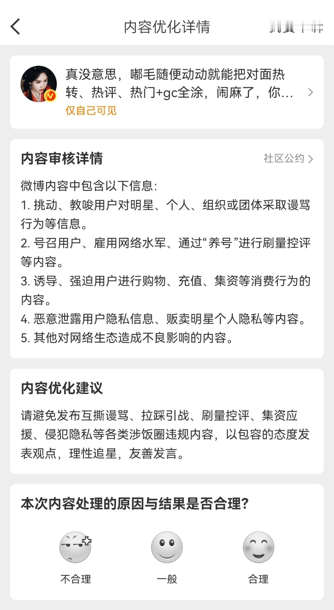 某猴热门到现在都洗不干净大破防 团队下场同一时间🍊嘟毛的博文 谁看了不说一声有