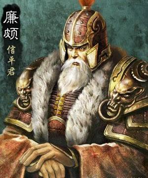 廉颇：战国最被“负荆请罪”柔光滤镜掩盖的实战派国防总指挥｜他没封王、没著书、没搞