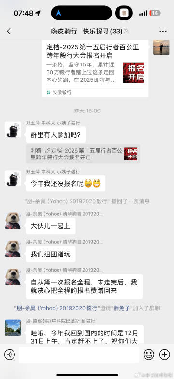 哥<br />和我去跨年百里毅行吧<br />一起走到下一年看跨年烟花...