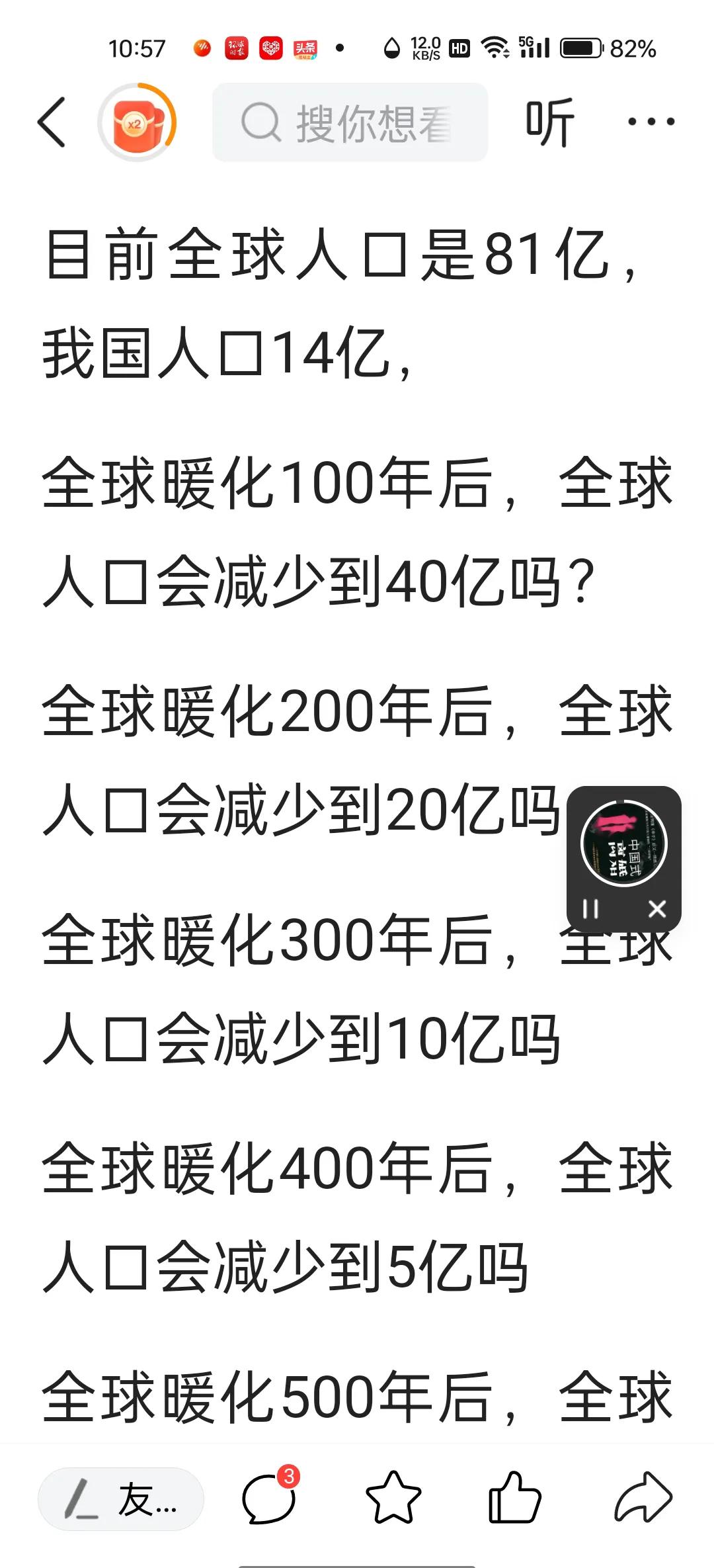 中国人口14亿之多，全球人口81亿之多，！
现在有个搞不明白的问题，困扰得我茶饭