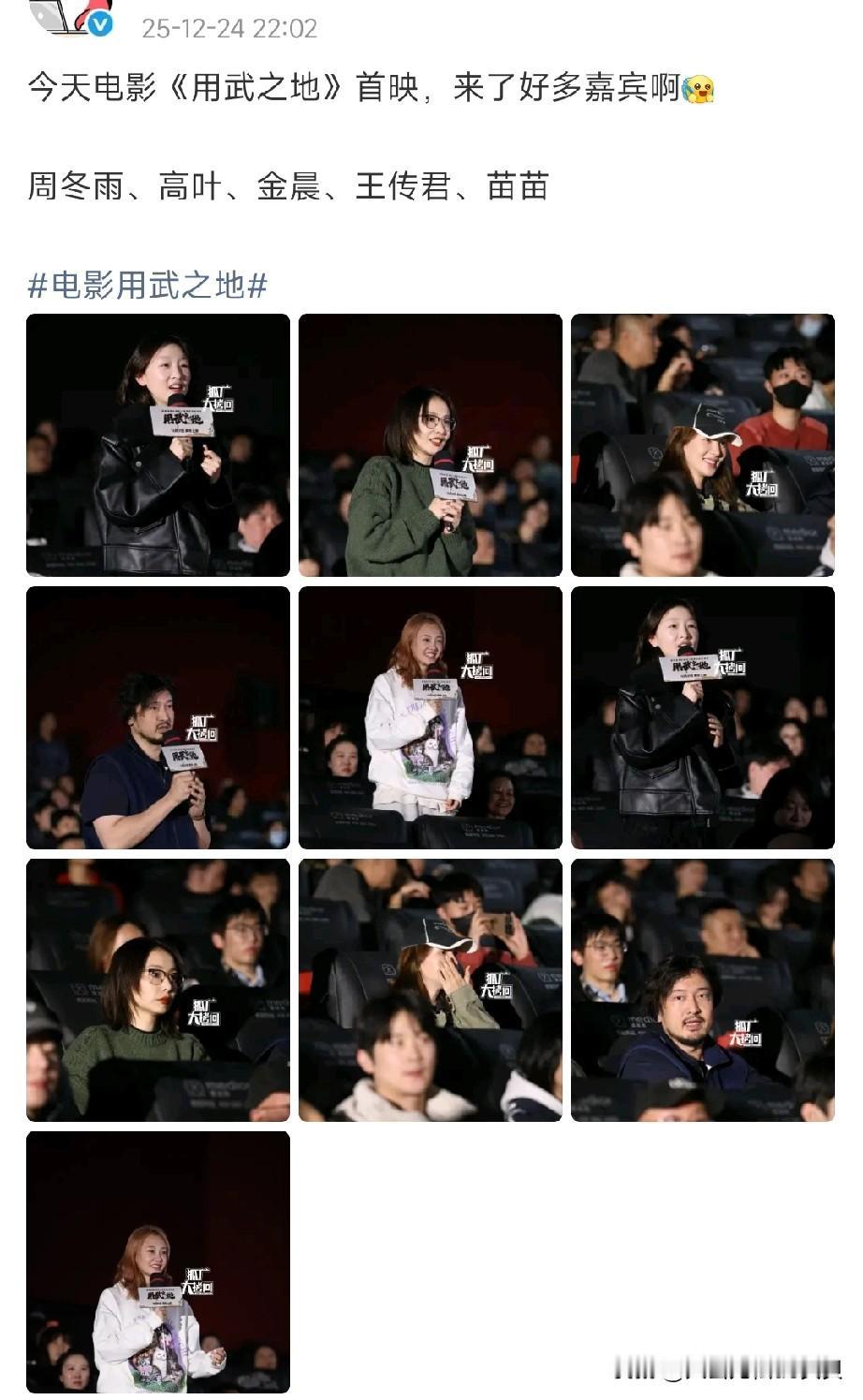 现在申奥已经成了电影圈的香饽饽了吧。

他的新片首映，🎥圈来了一大堆明星助阵。