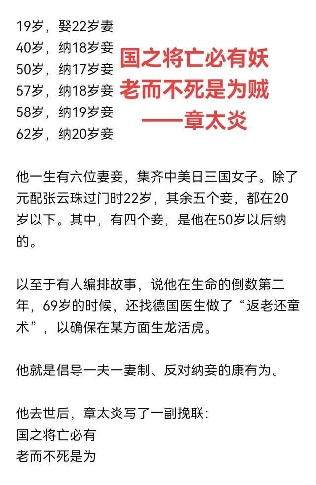 康有为和章太炎这对清末思想界＂好兄弟＂最后彻底闹掰了。康有为死磕保皇立宪，觉得改