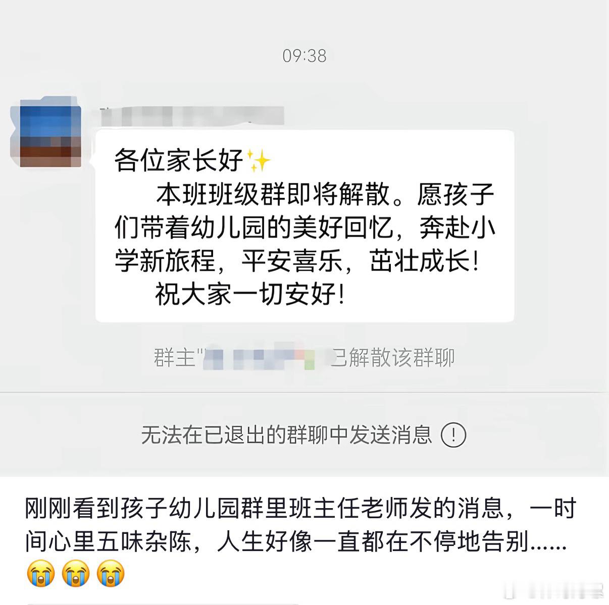 人生好像在不停地告别… ​​​