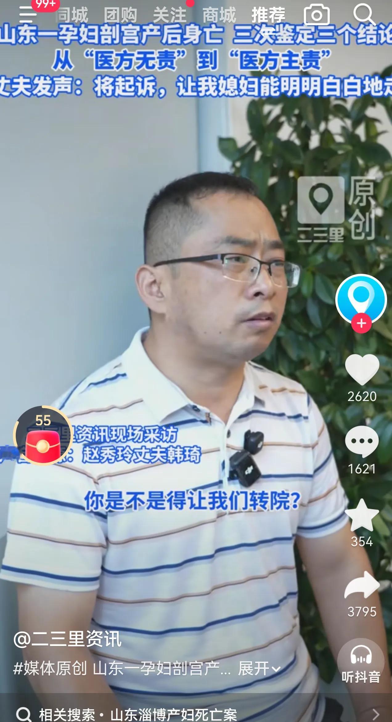出了事情就是义正言辞的说，既然你们处理不了，为什么不建议我们早点转院？这个丈夫才