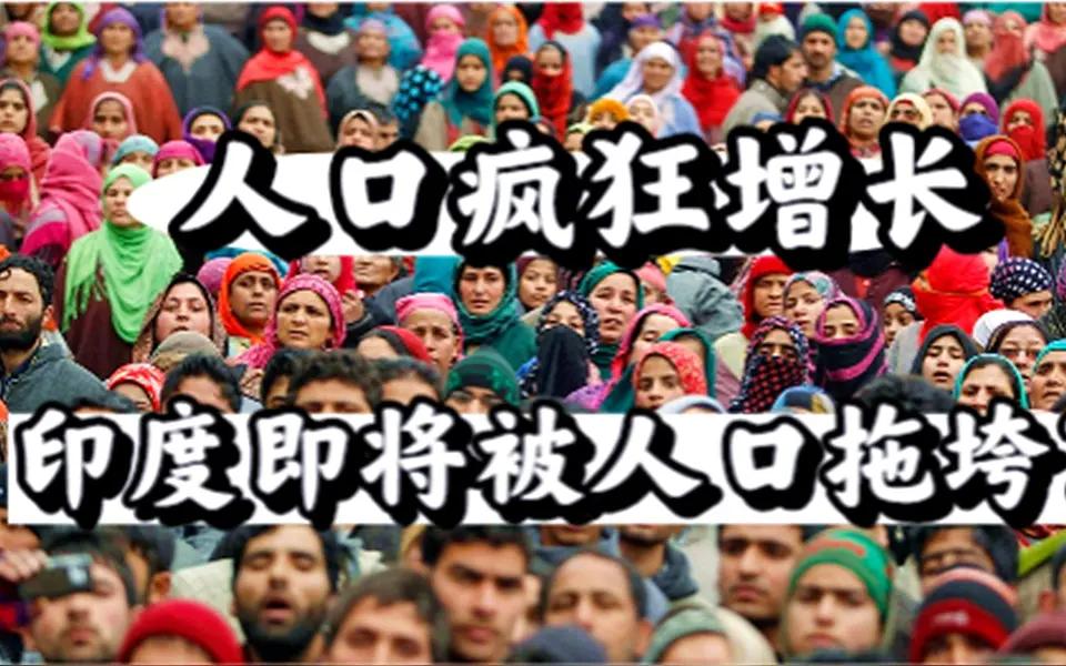 这其实是印度的基本国策，蒲公英计划，印度人口饱和，再加上因为风俗原因男女生育比例
