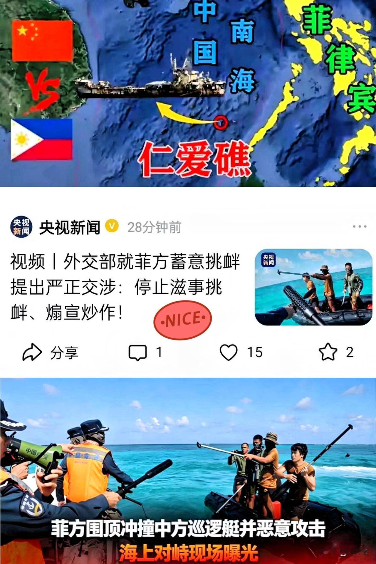 7月20日仁爱礁海上闹剧爆发，7月21日我方两步精准落子完美收官！一刚一柔拿捏全