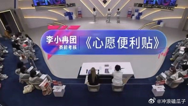 从哪里开始是心愿便利贴小冉姐唱的是这首歌吗？ 