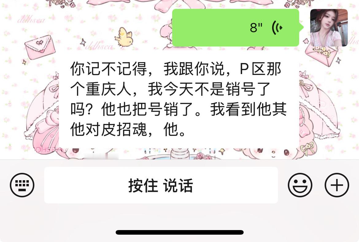 绝绝子