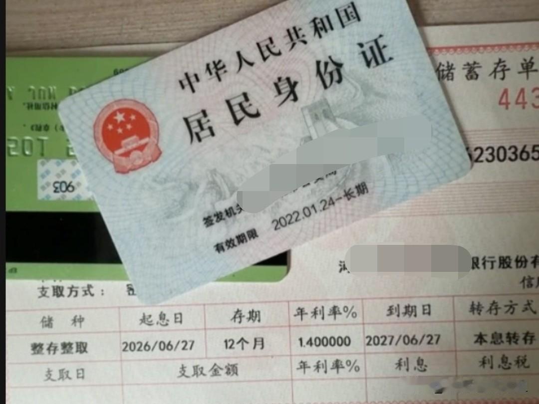 成年人最大的清醒就是存钱。

今天我办了一件大事，那就是又开了一张纸质的定期存单