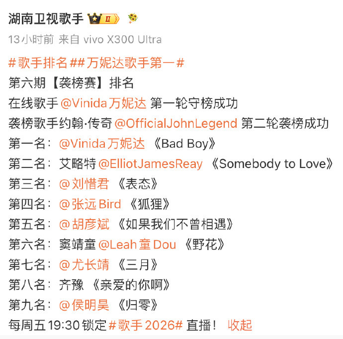 万妮达实至名归 歌手2026不被曲风局限，说唱与旋律切换自如，万妮达用实力证明女