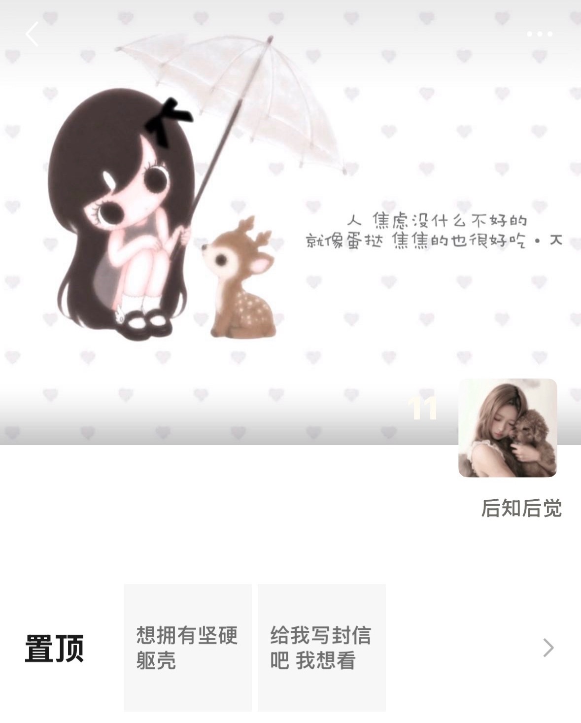 好美 你们可以和我私联了 
