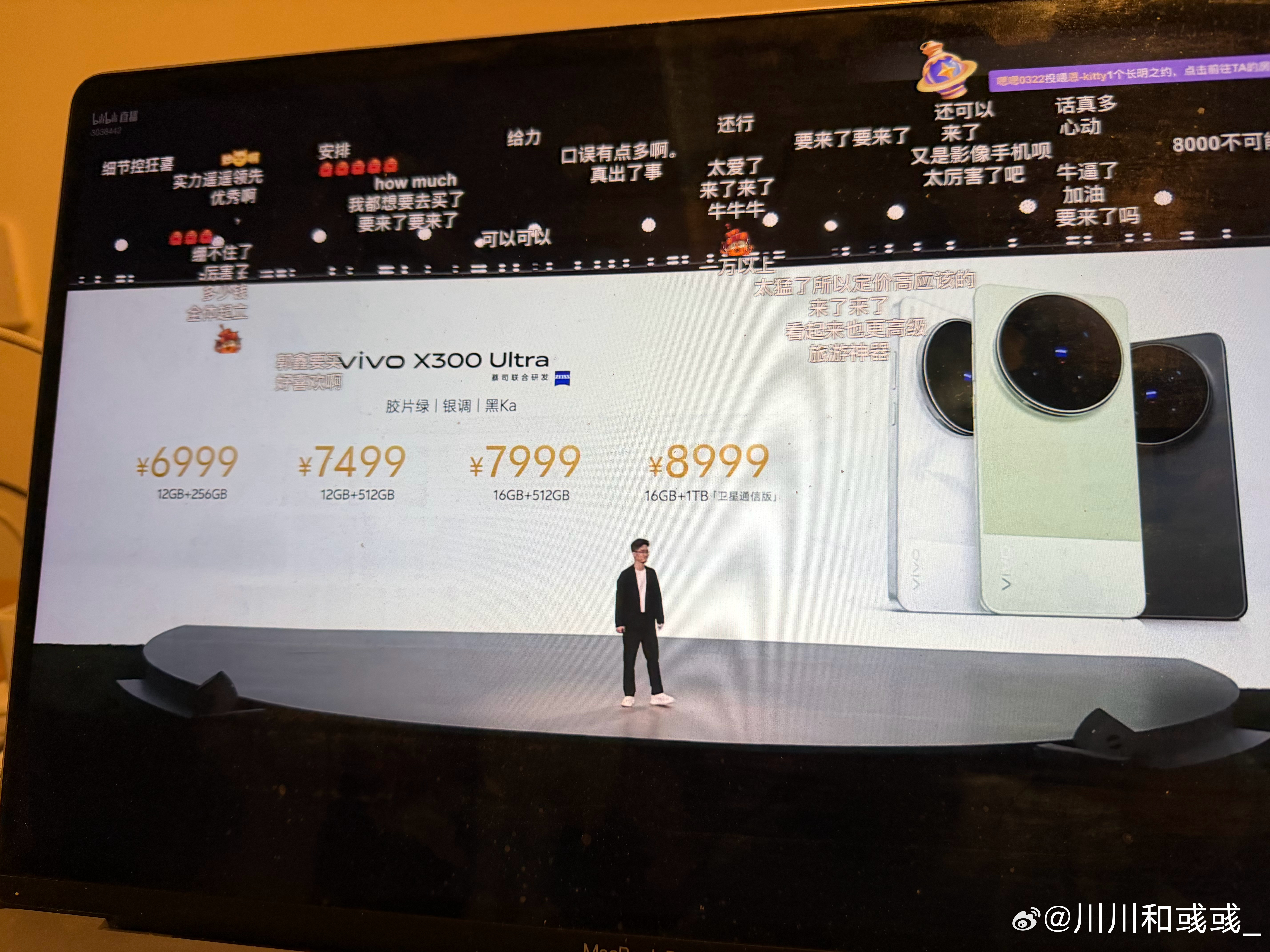 vivo x300 Ultra这个价格怎样？大家有考虑买不？