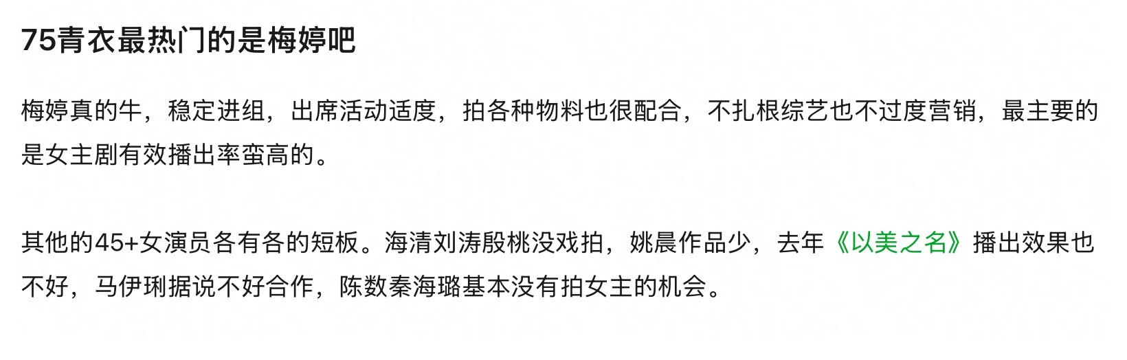 我觉得这几年真不该拍年代剧同质化的角色，多拍点都市剧才是对的，不应该跟晓培合作，