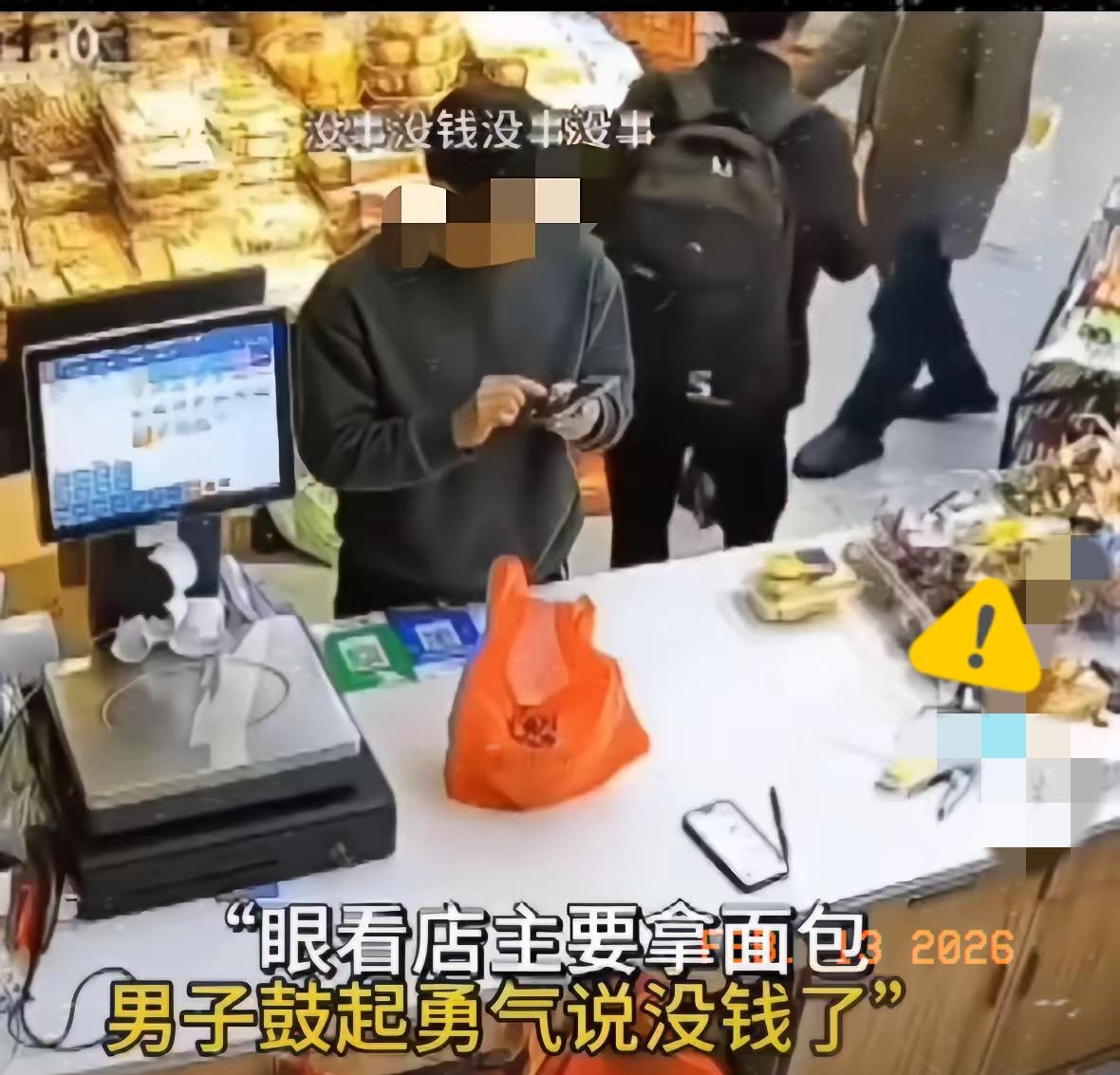 “破防了”男子深夜进店，向老板讨点吃的，老板起身到货架上给男子拿来面包，男子鼓起