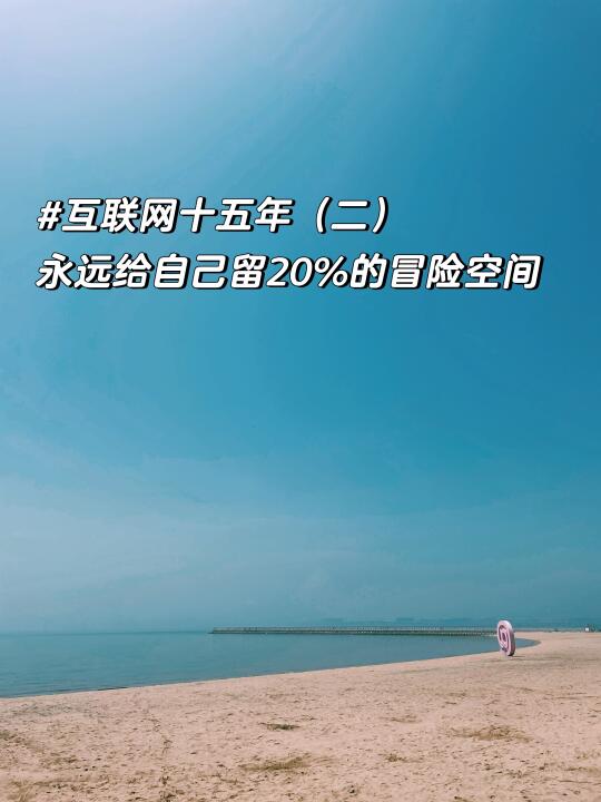 职场2️⃣：你必须保持努力，才有机会留在原地
