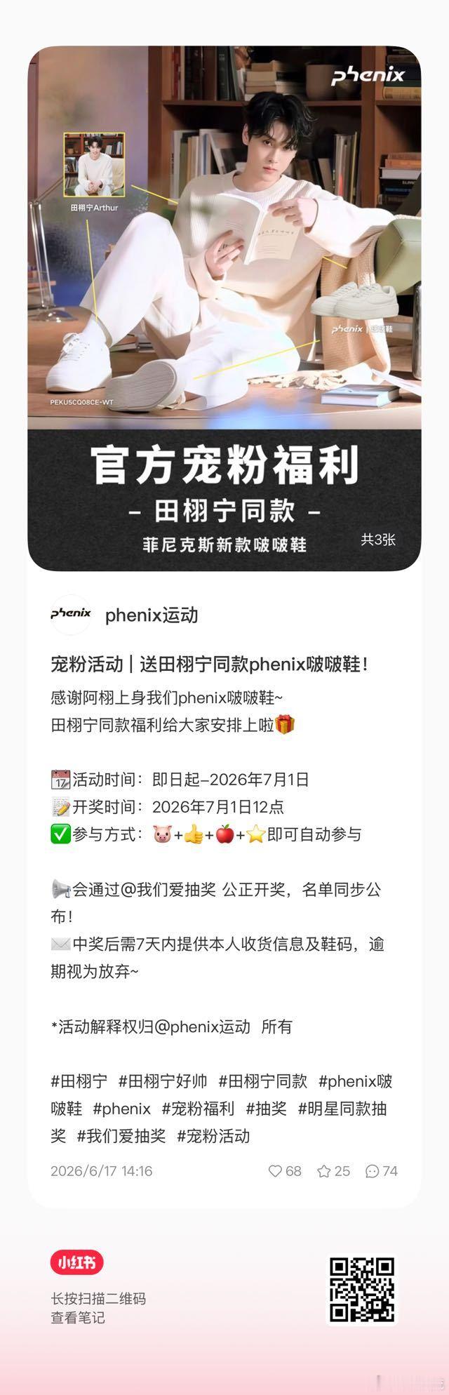 可以去抽奖