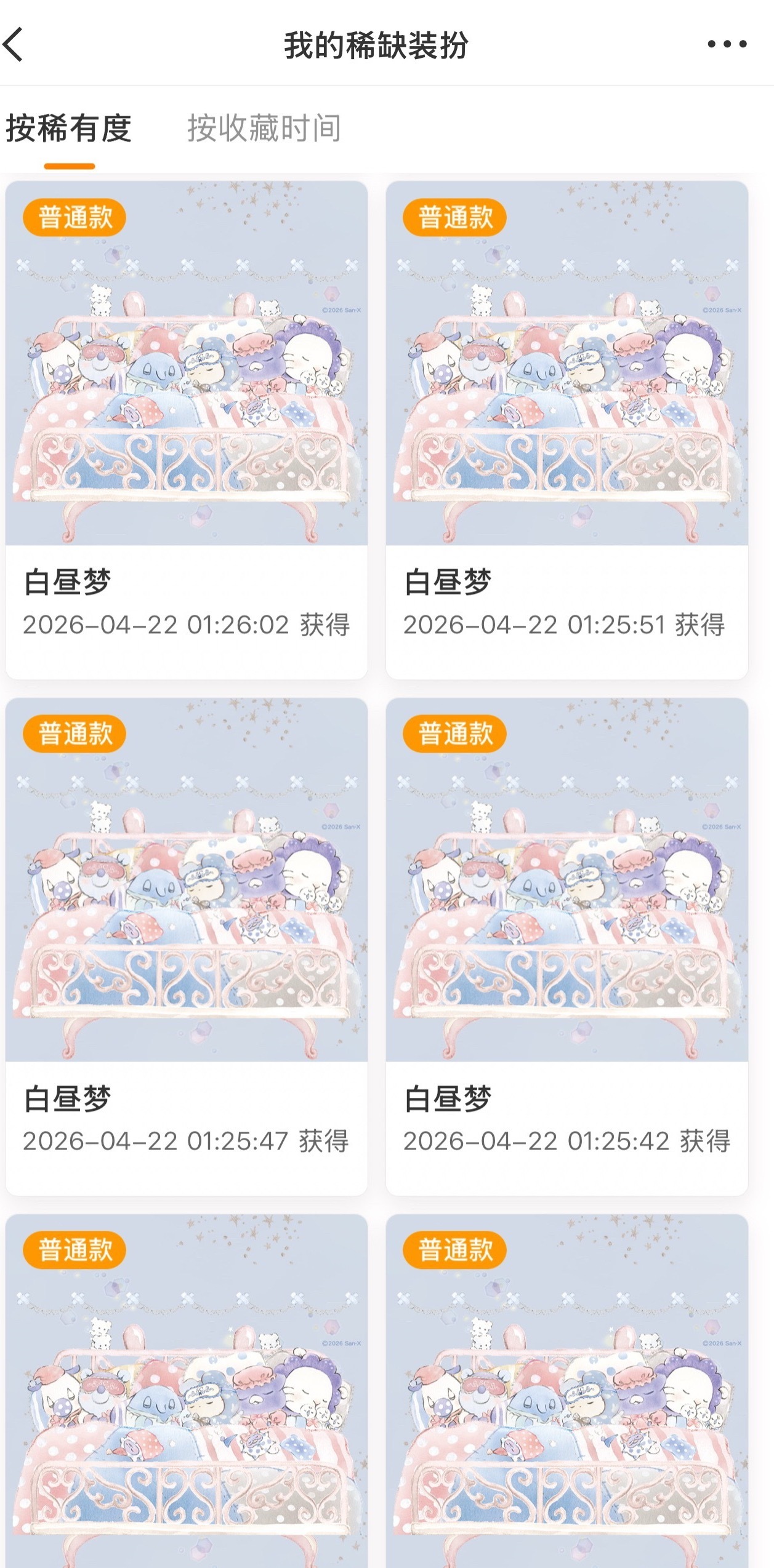 SSR交换站  扣1，抽1普，明天开（转增不可盈利，重评无v取消名额） 