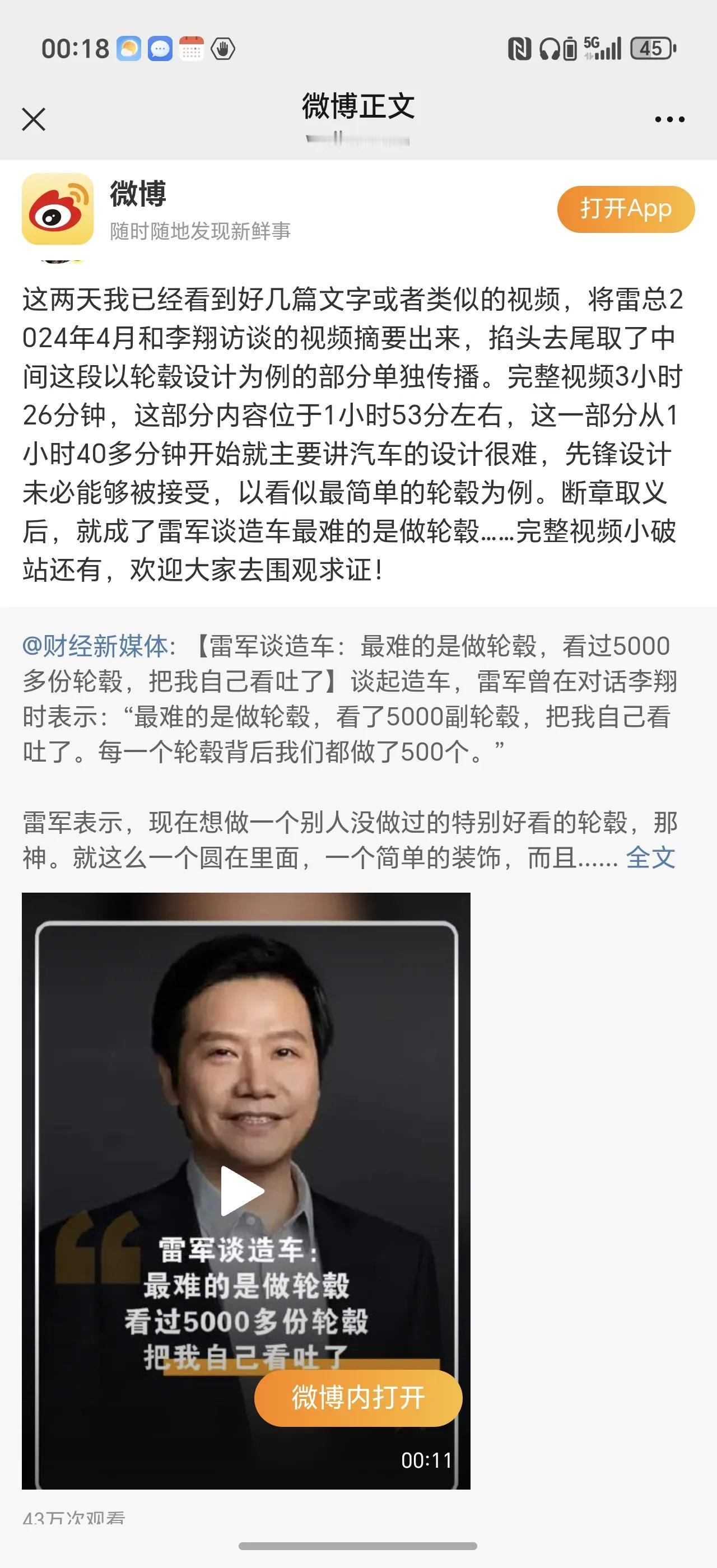 论什么是断章取义...这就是了，还轮胎设计很难，明明讲的是整车设计很难。