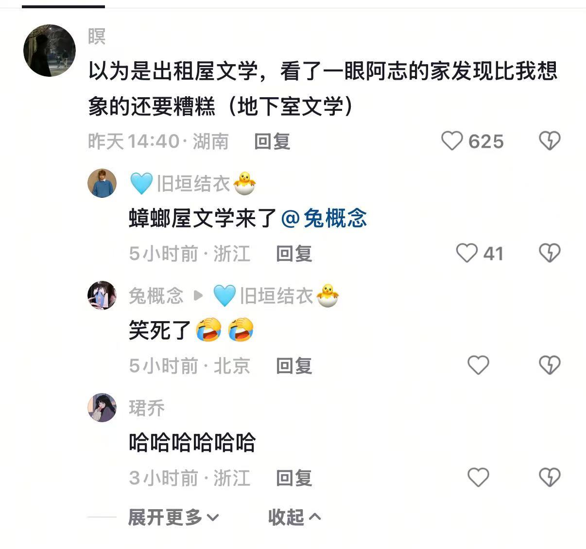 王源我看见两朵一样的云 阿志：首先我没惹你们任何人 你们这群NPC 你们都是假的