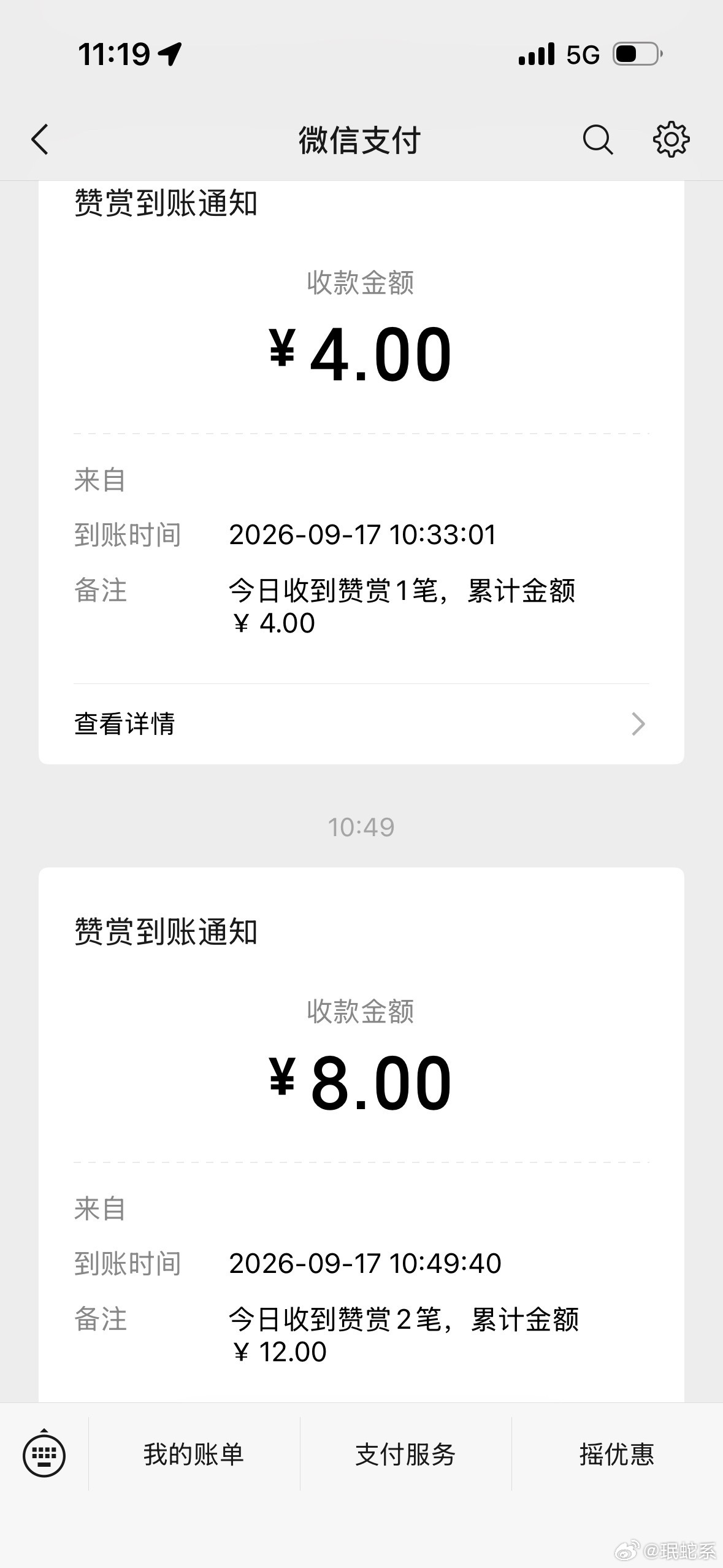 辛辛苦苦出了一天装扮 点了两杯古茗倒贴20 ​​​