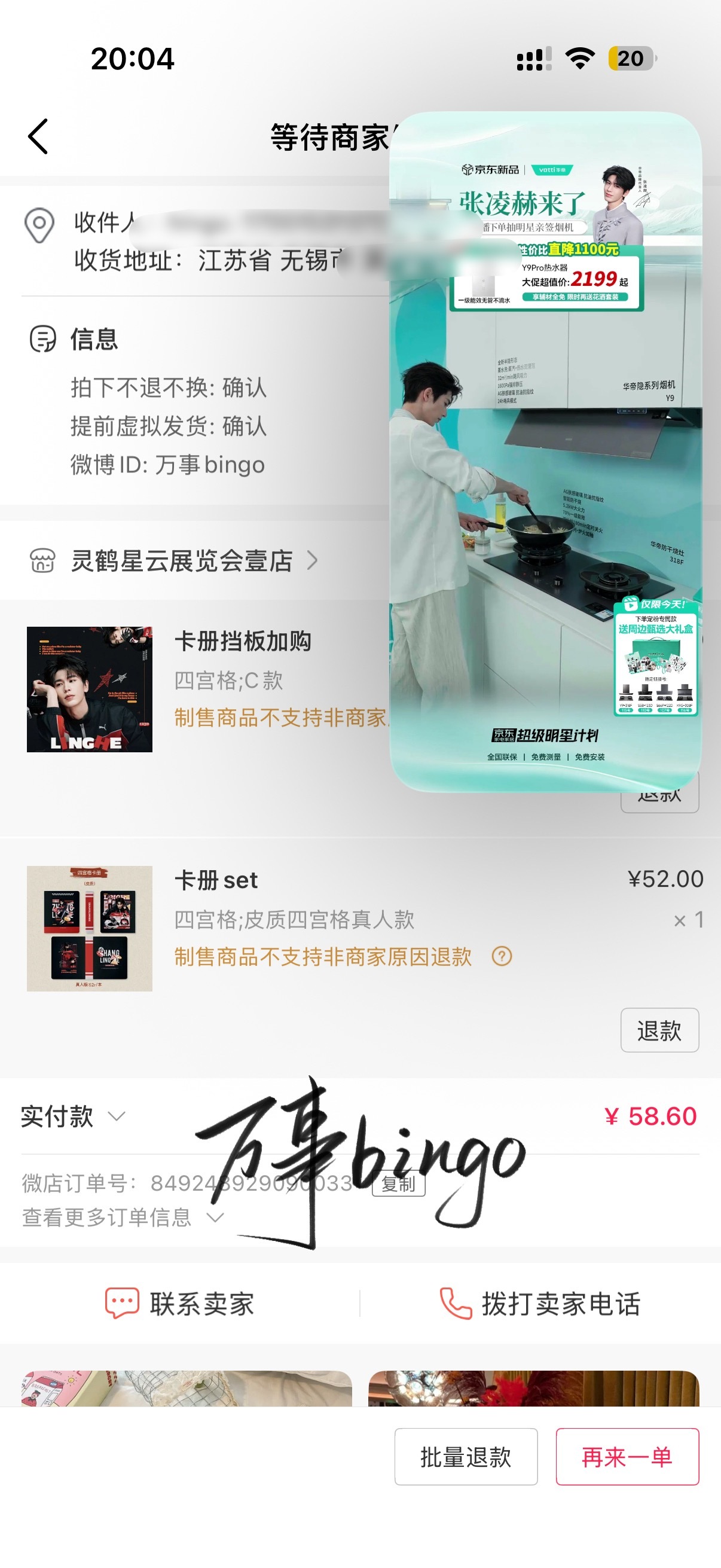 不好意思看直播看的太认真 