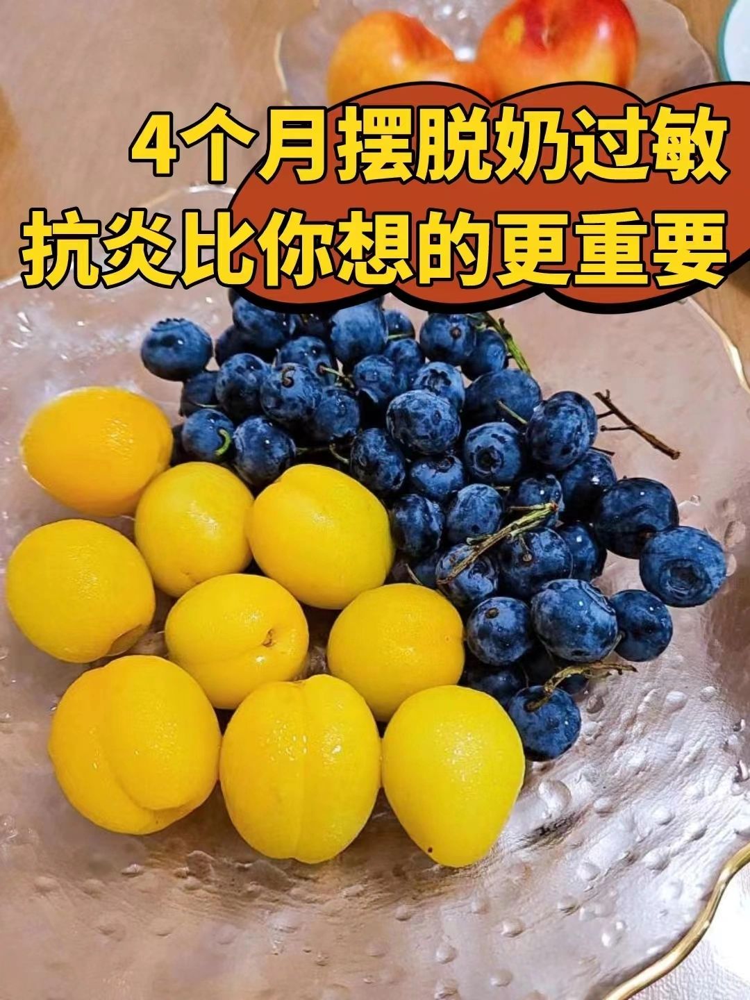 牛奶蛋白过敏，不要低估抗yan饮食的重要