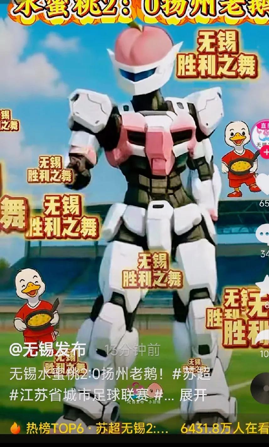 @群殴校花: 灵山大佛的含金量还在上升。
无锡水蜜桃2：0扬州老鹅！ 感觉无锡这