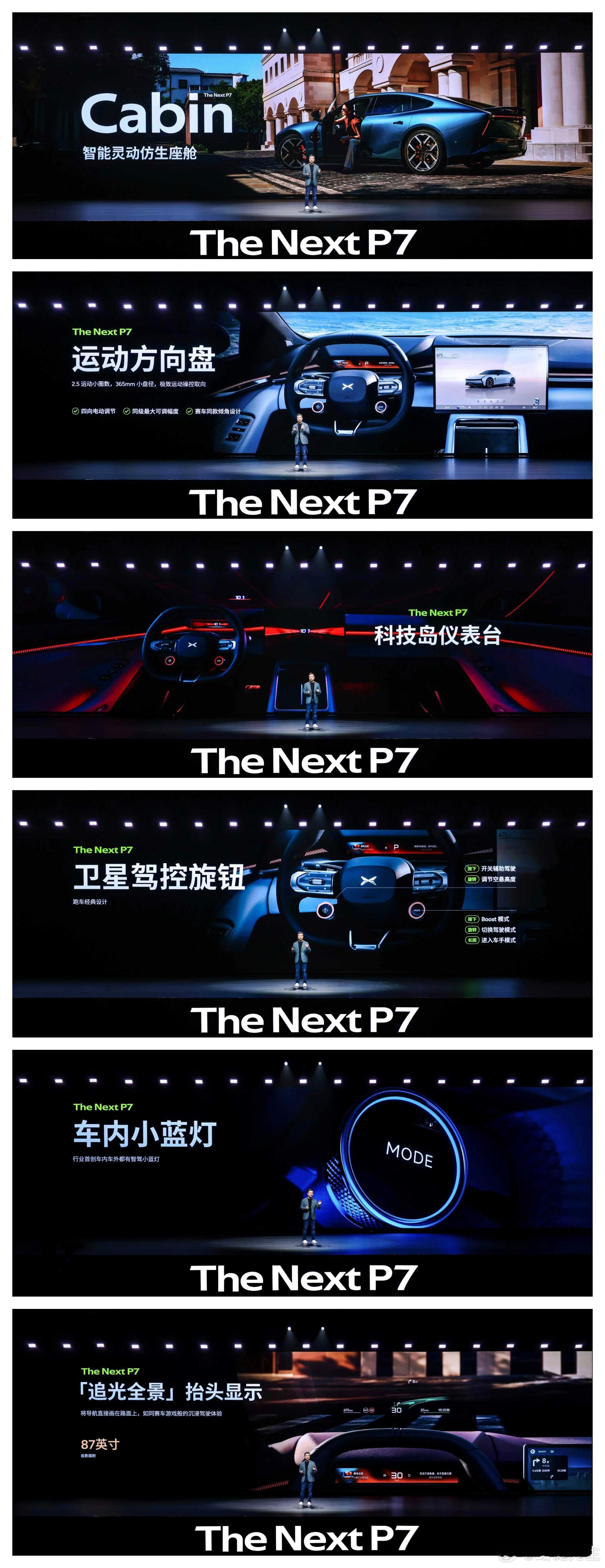 “来自未来”的AI轿跑，让驾驶更有激情，让科技更有温度！全新小鹏P7太高级了小鹏
