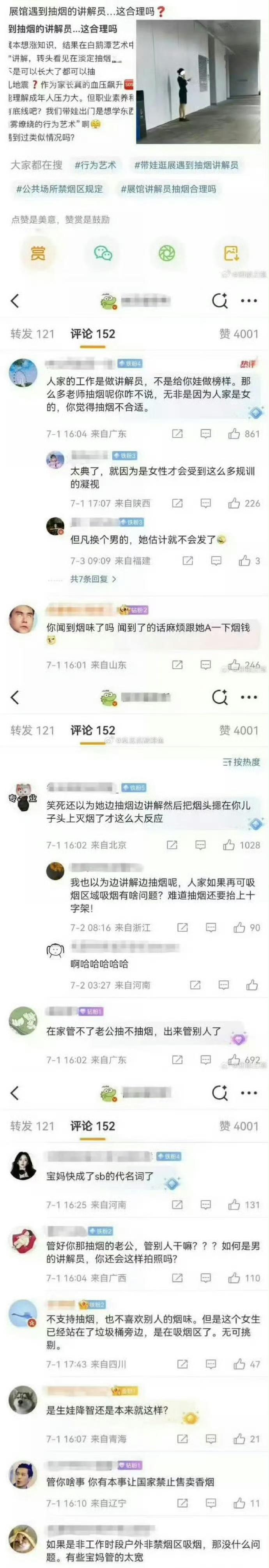 这个，评论区太热闹了。