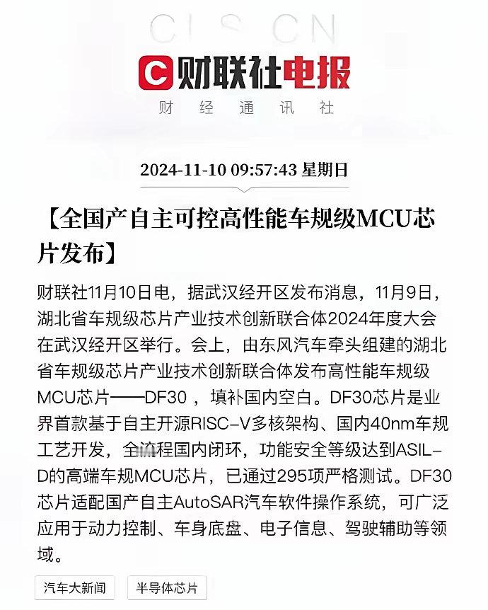 大A利好来了！芯片重大突破！周末，科技自主可控题材再度成为市场焦点，尤其是高端半