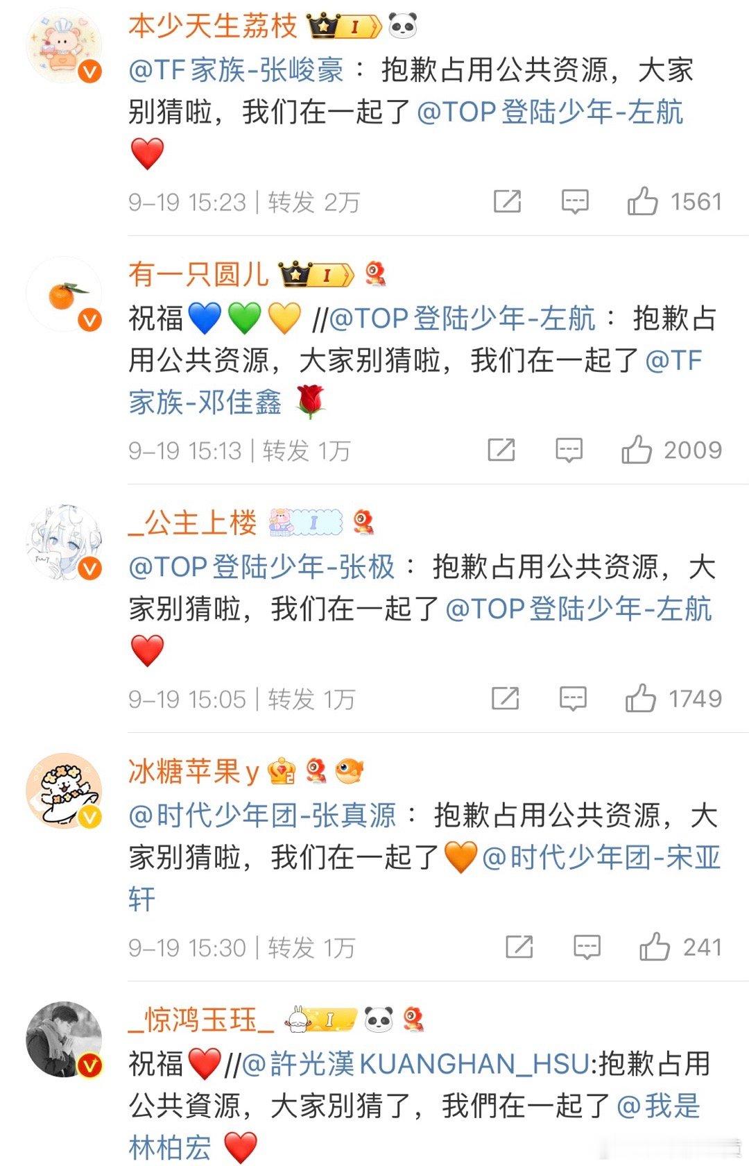 #黄晓明官宣最大的受害者出现了#楼丝真的很爱玩……转发玩梗真的xswl！现在搬出