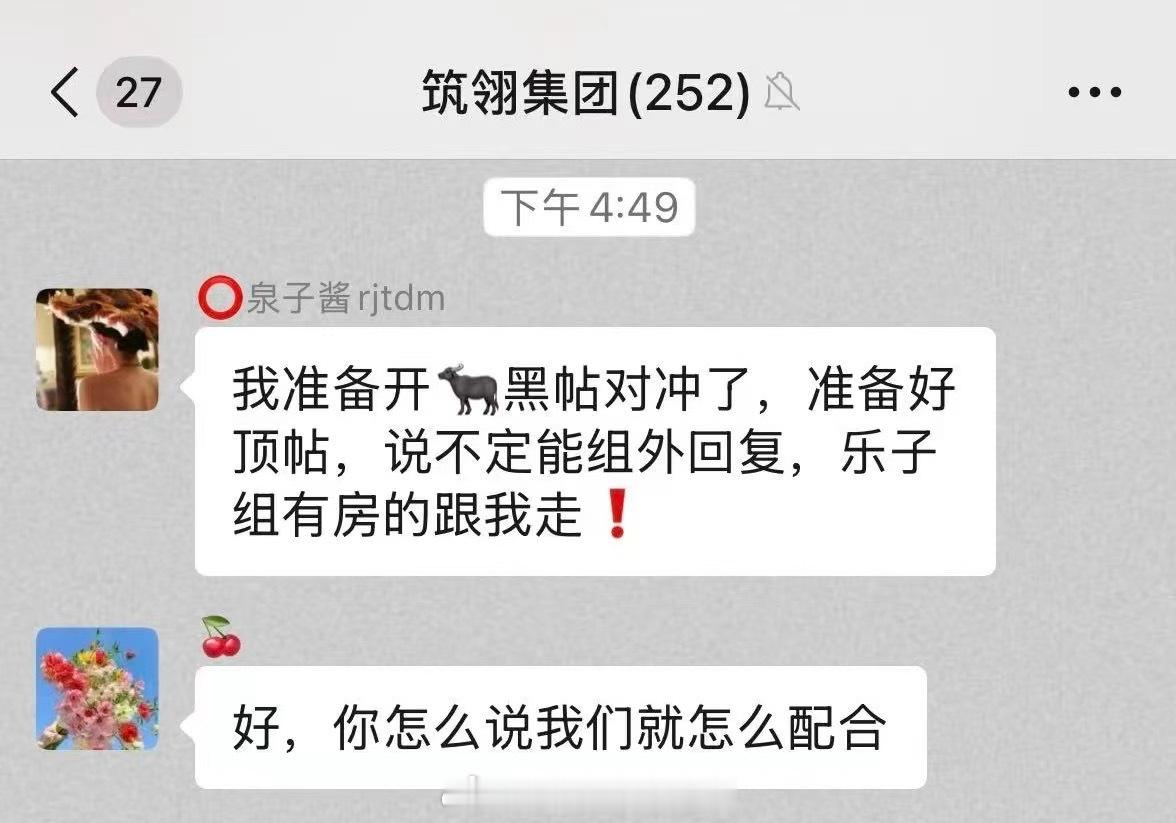 好奇:代旭粉丝开了一下午陈星旭的黑铁说要对冲，是要对冲什么？是自己家站子跑路？还
