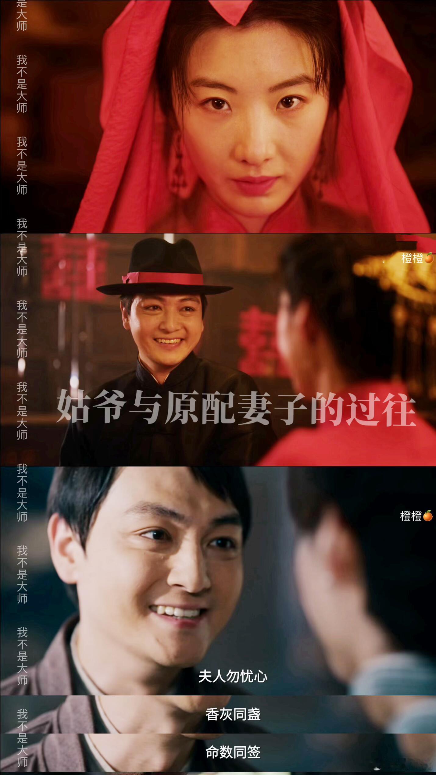我不是大师丈夫被强娶妻子被囚禁看着饰演的妻子，眼底藏着绝望又不肯认输的韧劲，每一