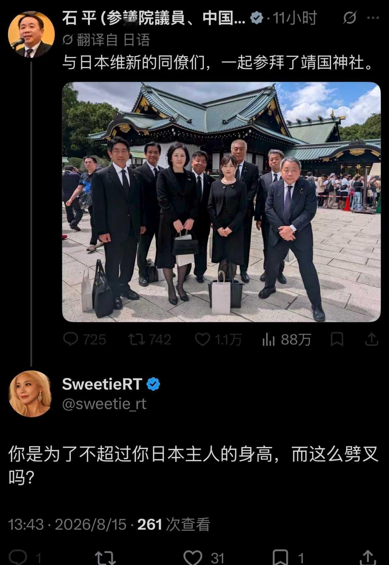 孝点解析这个平日里对生养自己的祖国歇斯底里的汉奸，在太君面前是何其乖巧懂事 