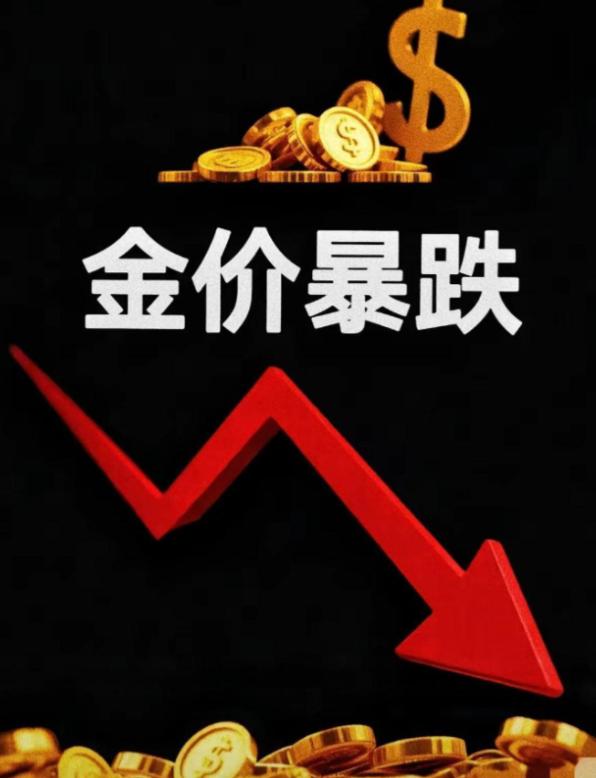 特朗普疯了，华尔街疯了，美国疯了。他们竟然使用金融核弹，对黄金进行疯狂打击和绞杀