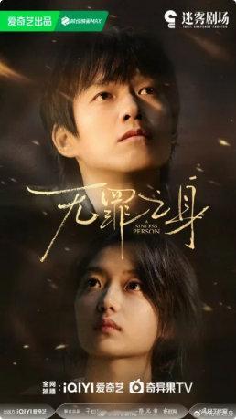 魏大勋孙千无罪之身更名有罪之身无罪之身更名为有罪之身魏大勋孙千无罪之身更名有罪之